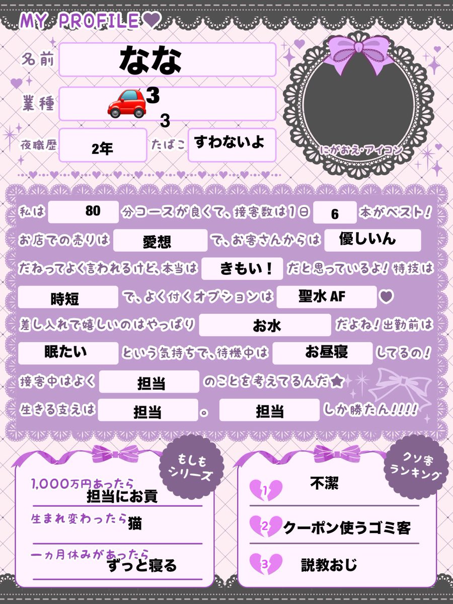 ななち主任🥺 tweet media