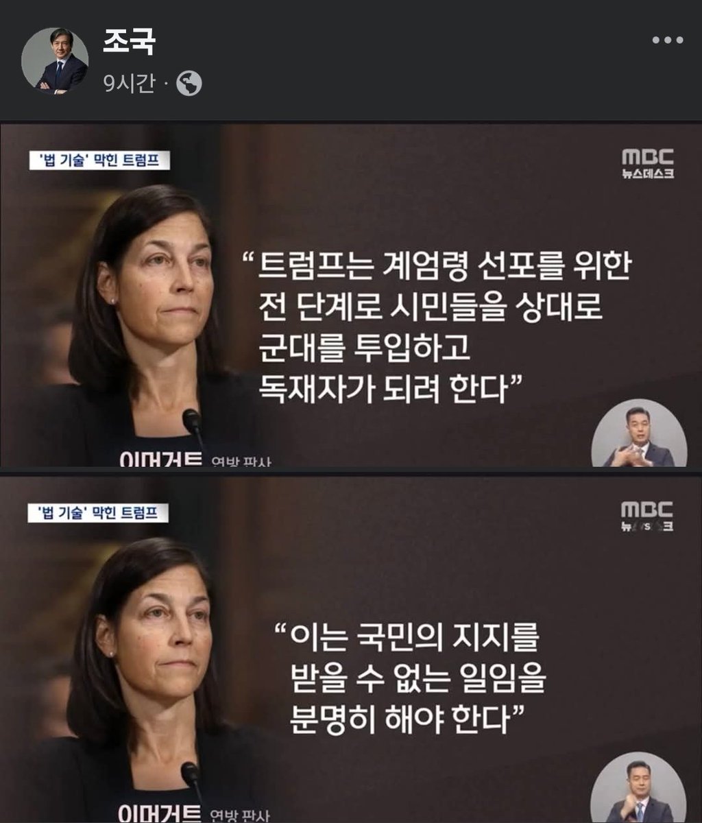 2차 세계 대전 이후 제국의 위치를 놓치지 않았던 천조국(경찰국가) 미국의 운명은 내년 중간 선거 결과에 달렸다. 그나마 3부가 견제하고 건강한 언론이 있으니 다행이지만 내년 중간 선거는 세익스피어 말대로 죽느냐 사느냐의 갈림길이다.