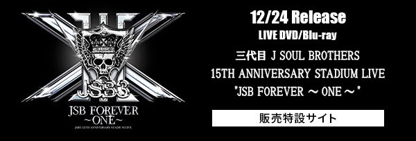 三代目アルバム➕ライブDVD NEWS | 三代目J SOUL BROTHERS from EXILE TRIBE OFFICIAL WEBSITE