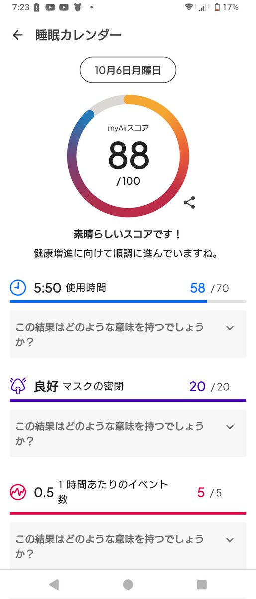 omo_peer's tweet image. 127/81
126/80

#今日の血圧
#CPAP
#myair