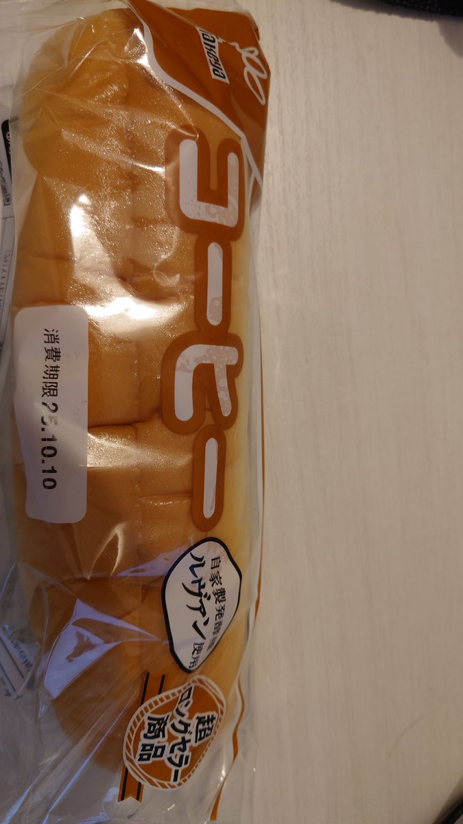 DINO010917's tweet photo. ラストの朝食はコーヒーパン〜 https://t.co/dcHOjxS1OE