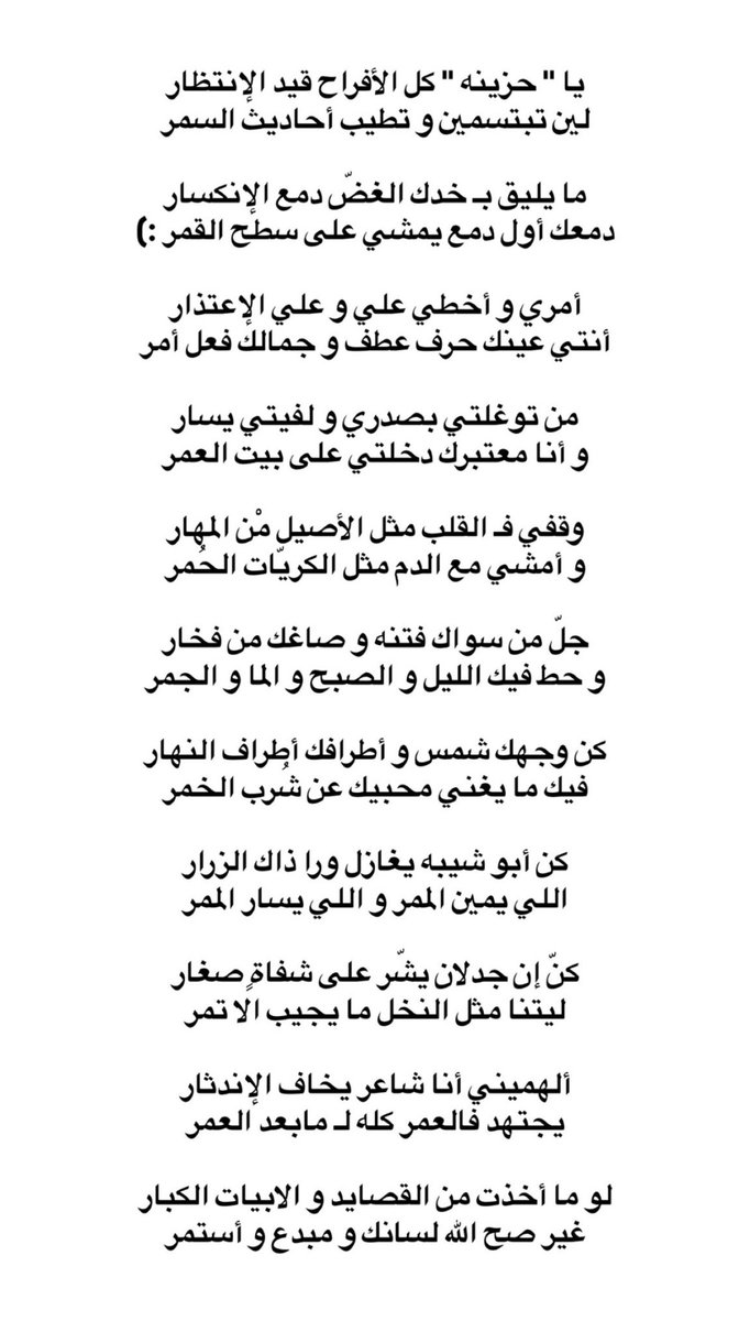 جمال بندر للاستمتاع قبل الإستماع ..