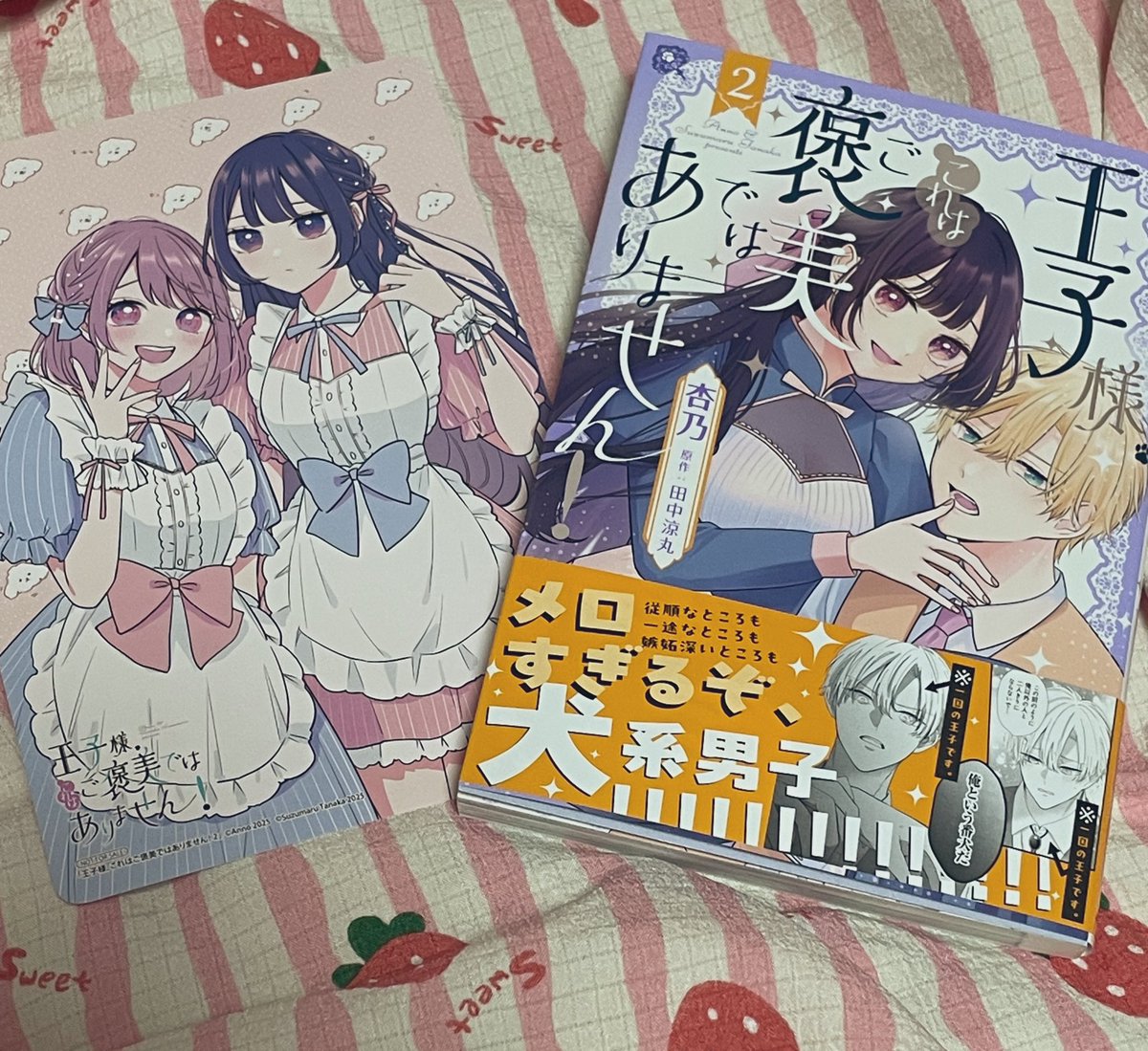 杏乃🐶②巻9/17発売 (@sakana32929) / Posts / X