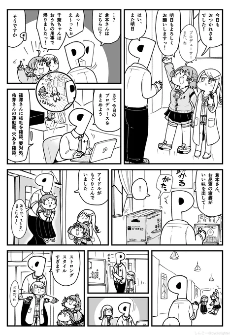 忍ぶ補習組 