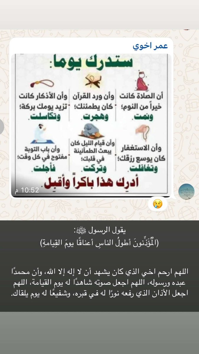 om_rkoony's tweet photo. اللهم اجرنا في مصيبتنا واخلف لنا خيراً منها 
الله يرحمك ياعمر ويسكنك فسيح جناته ويجمعك مع والدي بجنان النعيم https://t.co/nSDIcNzlZO