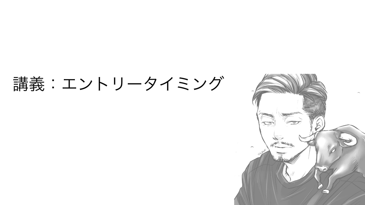 【告知】
先日のアンケート結果を踏まえて、本日19:30からライブを行います。

参加条件は、フォロー＆いいね＆リポスト

本気の方のみご参加ください🐃🔥
twitcasting.tv/aoushi_fxtrade…