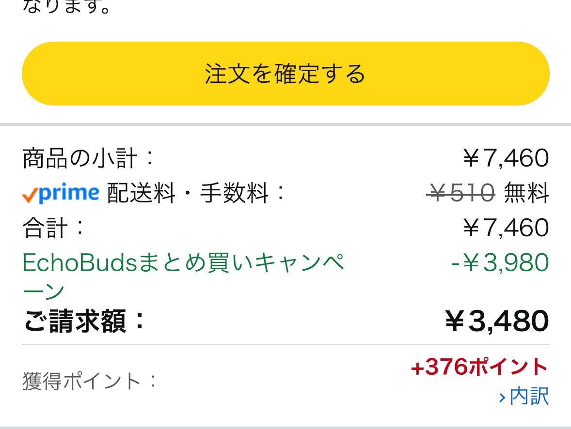 ( ﾟдﾟ)ﾊｯ!
寝落ちしてたら出遅れた？！PR

Echo Buds (エコーバッズ) 第2世代
amzn.to/3VOrhrH

Amazon Fire TV Stick
amzn.to/4mTjyDA

この2つ買うと3,980円引になってEcho Budsが実質無料！

Echo Budsの在庫が黒もあったのにもう白しかないから結構急ぎのやつっぽい...！