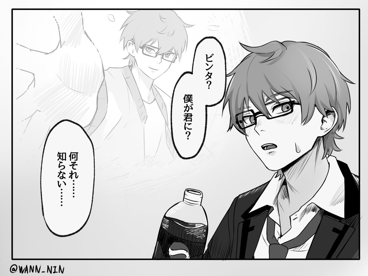 いいねされた数だけ描く予定のない漫画の一コマを描く②
実際ビンタではないだろ