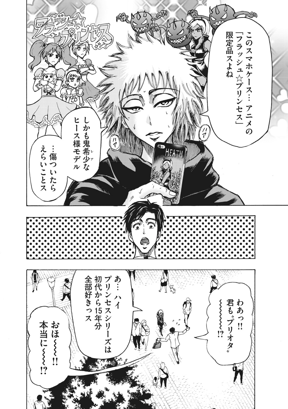 聖☆おにいさん公式 (@saint_oniisan) / X
