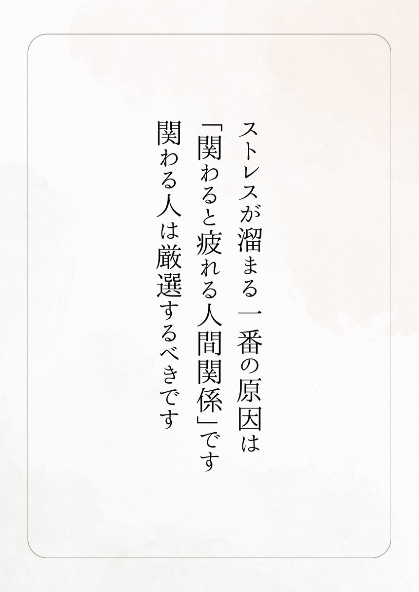 jungo_FanMarke's tweet photo. ストレスが溜まる一番の原因は… https://t.co/eaeezW8nNf