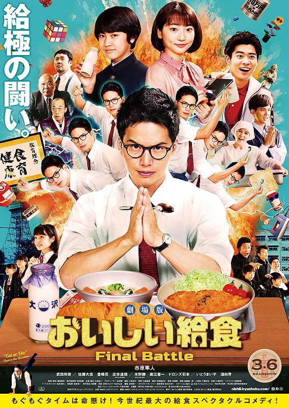 bashitaka67's tweet image. #最近観た映画

遺書、公開。
科捜研の女 －劇場版－
劇場版 おいしい給食 Final Battle
劇場版 おいしい給食 Road to イカメシ