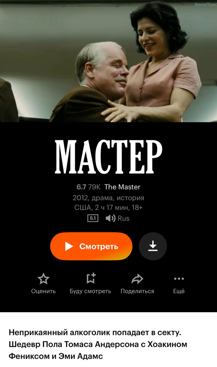 postingbane's tweet photo. @Juriy1c @Xc0kCDJ9rw6Urun @feenocore @nkostrovsky25 По такой логике вот эти фильмы посредственные тоже? Оценка 6,7 у обоих https://t.co/LTbCN3MGPi