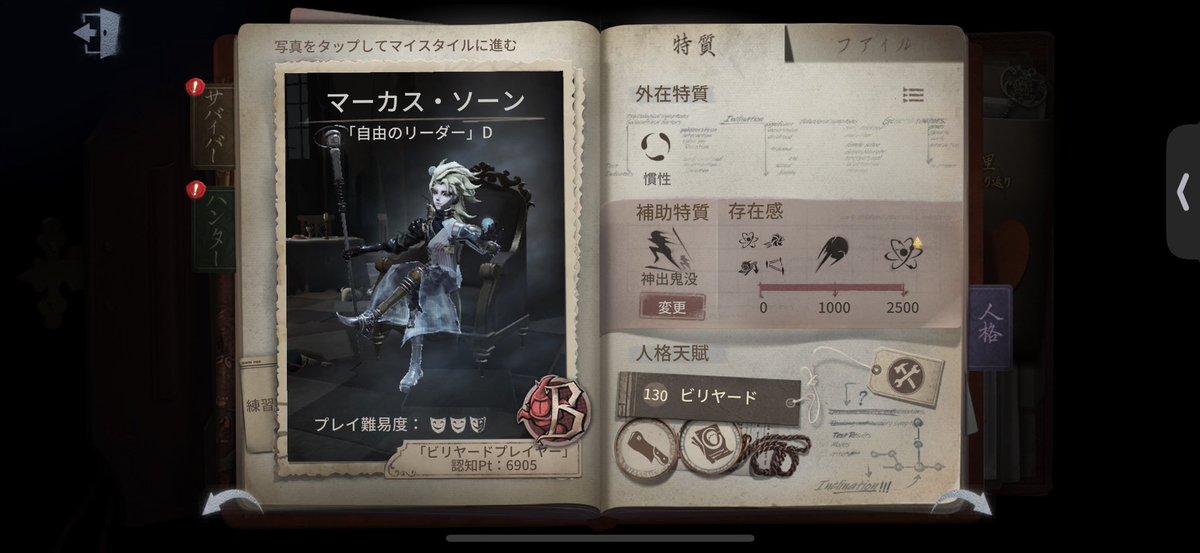 KumataKomasan's tweet photo. みてみて！ビリヤードプレイヤーバッチ取れた！♪

#ビリヤードプレイヤー
#IdentityV https://t.co/mpdzatjhen