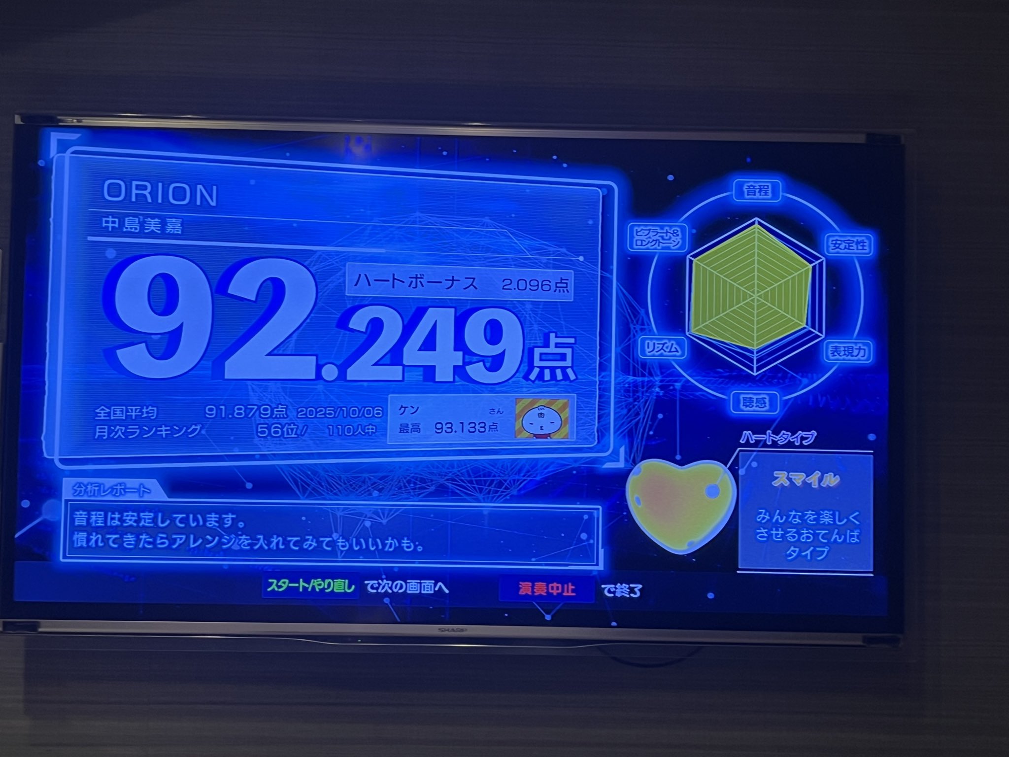 カラオケ Trying to get the lowest score ever in a karaoke test - YouTube