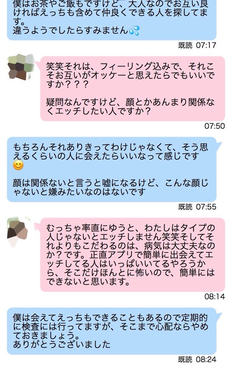 昨日タイプくれた人で何だかなぁと思ったのがこの人（40代半ば人妻）

こう言う問い詰めてくる感じが無理だ…
「笑笑」→バカにされてるみたいで嫌だ…
「言う＝ゆう」→40代でこれはイタい…