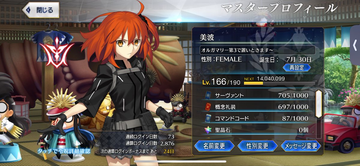 xsgZXOimCn75197's tweet image. フレンド枠空いてるので募集します〜サポ礼装希望があれば変えます〜
推しは邪ンヌ・リリス・黒セイバーです！
何卒よろしくお願いします！
#FGO10周年
#FGOフレンド募集
#フォロバします