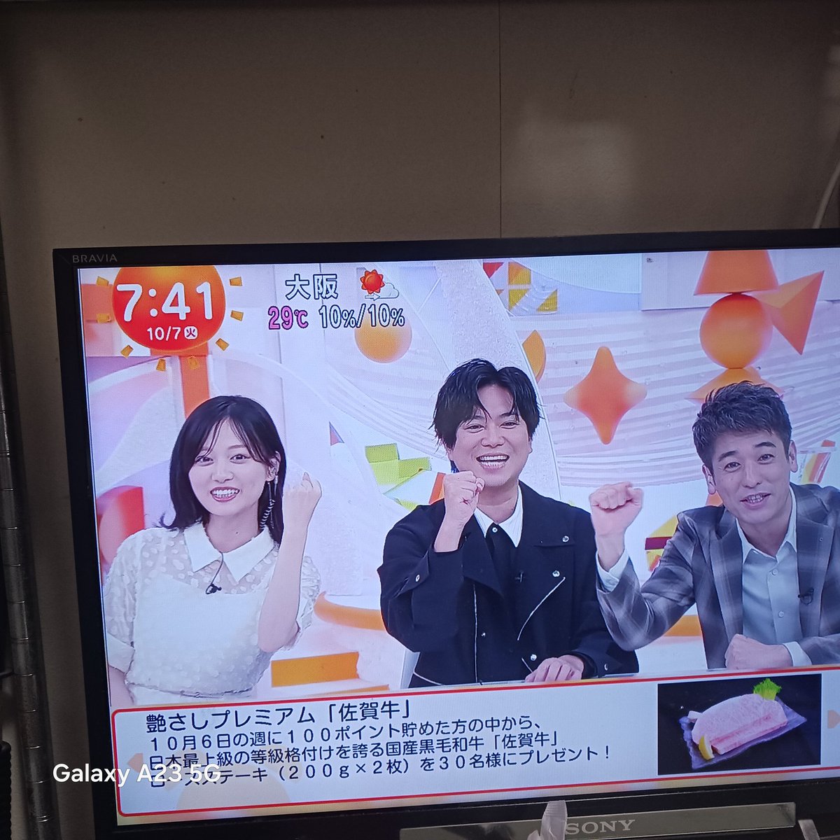 【早い者勝ち】2018年製テレビ 3戦目は✊を出したので、✋を出した人の勝ちです お3人は✊を出しま