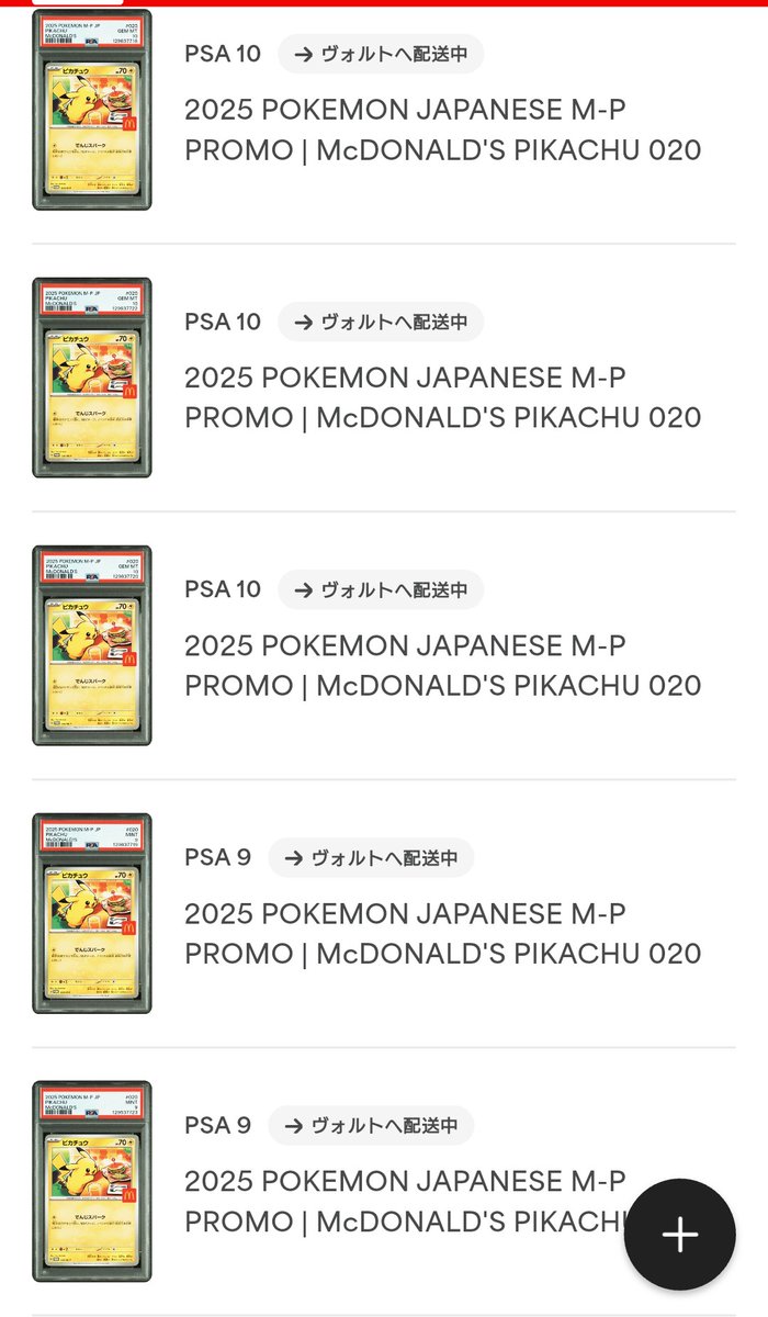 PSA9以下 12枚まとめ売り PSA9以下 まとめ売り PDG Collector's Shop 秋葉原 on X: