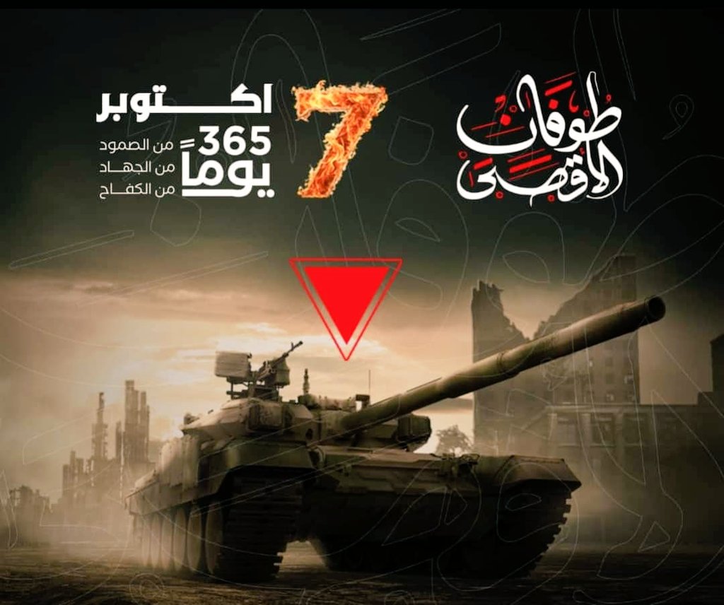 BdrAhmd64980's tweet photo. 7 اكتوبر ،كشف لنا ضعف العدو الصهيوني الذي كان  يوهم الجميع بأنه من اقوى الجيوش
7 اكتوبر ،كشف لنا الوجوه الحقيقة العميلة من صهاينة العرب
7 اكتوبر  اعاد القضيه الفلسطينية تلى الواجهه بعد ان دفنها العملاء
7 اكتوبر ،كشف للعالم اجرام وارهاب العدو الصهيوني

كل عام والنصر حليف الاحرار https://t.co/oa9fBEFGBC
