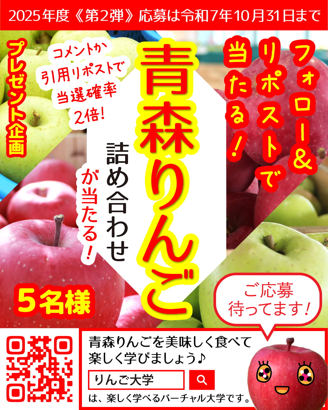 りんご　0925★日にち指定★ りんご大学 on X: 