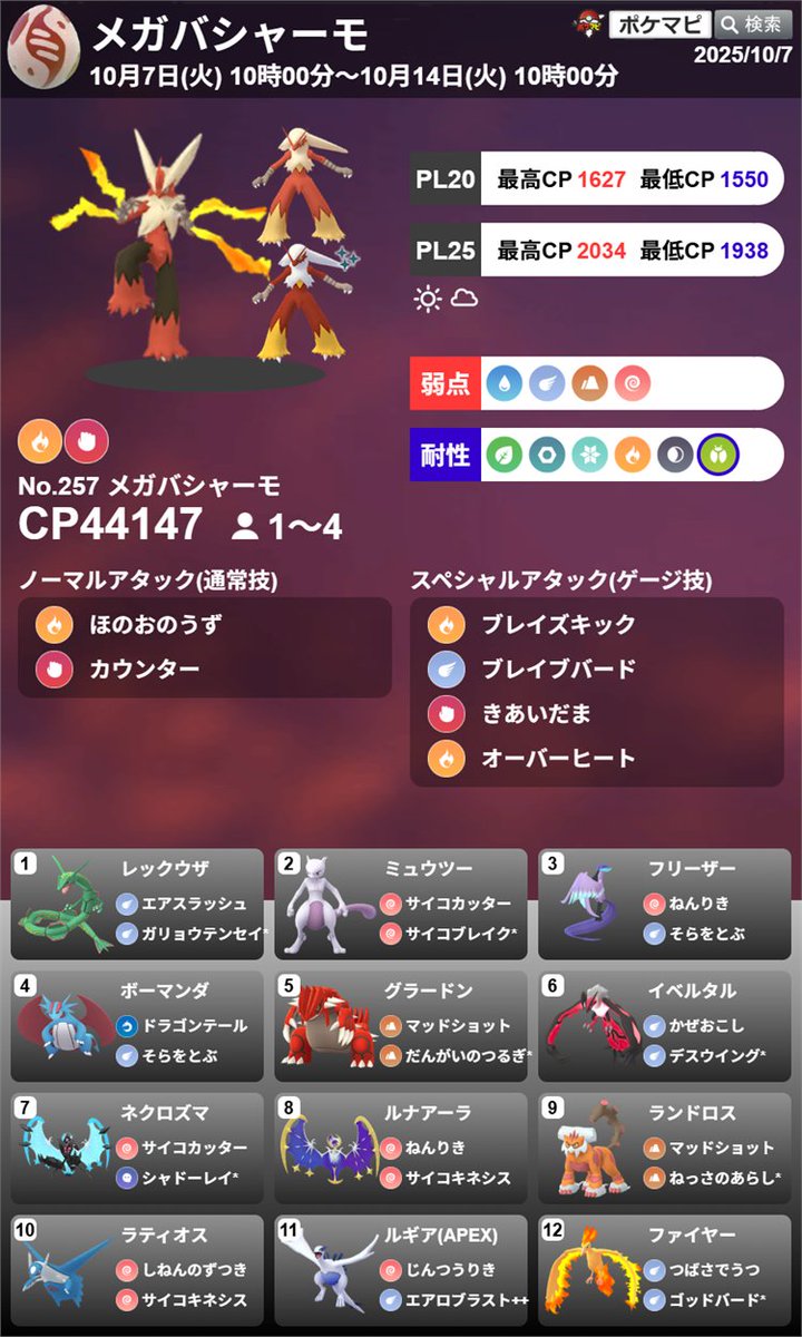 ポケモンgoお値段？交渉ください♡ ポケモンGO攻略⚡みんポケ (@pokemongo_db) / X