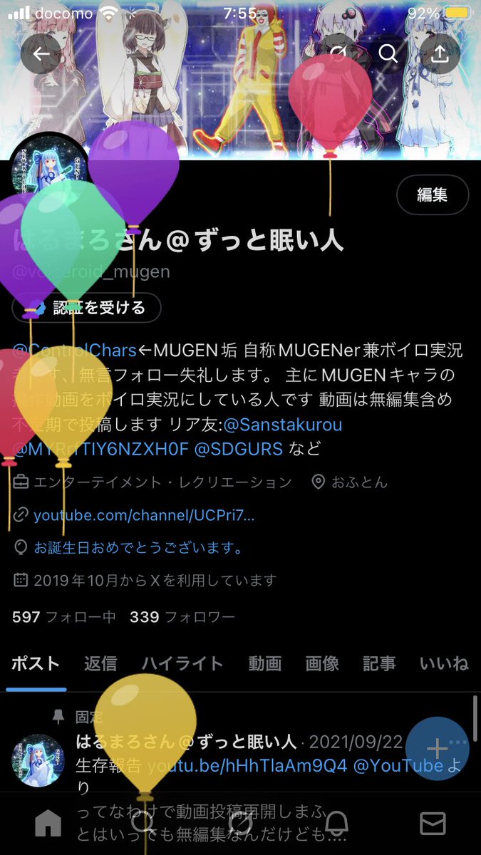 voiceroid_mugen's tweet photo. 誕生日おめでとう俺
いよいよ20かぁー https://t.co/45pTIxCazc