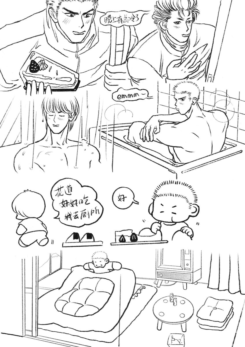 1.冷冷的秋天回到家，故意没有一起洗澡，花道吃饱饱铺好床，哎？哎？哎？