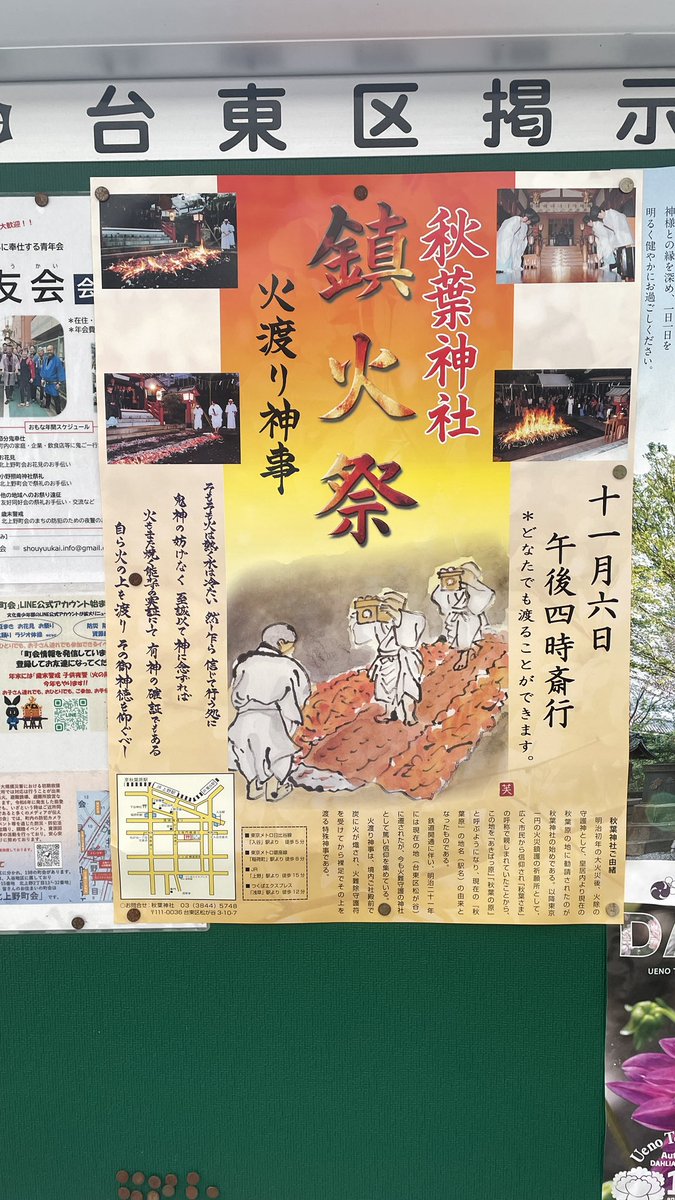 おはようございます　都内台東区入谷の喫茶店 BEAT CAFEです　ハンドドリップ、だいたいジャズかけてます　貸切できます　地元秋葉神社はもともとは駿河の火伏の神様を秋葉原に勧請してその後今の場所に移されたという由緒ある神社⛩️だそうです　来月はもうお酉様とは言えまだ半袖なんですけどもーーー