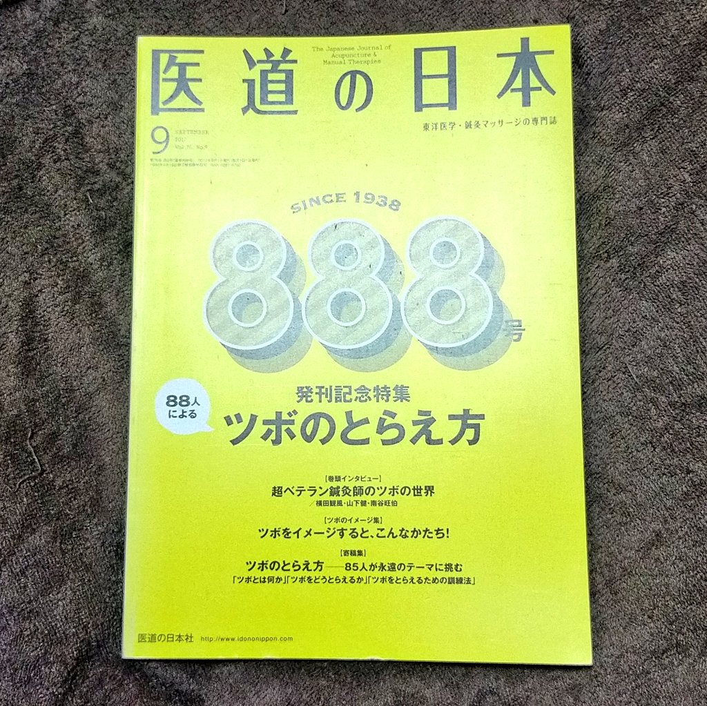 Àtlas fotográfico de acupuntura 鍼灸廃盤希少洋書 Amazon.co.jp: 鍼灸モデル-経絡ポイントを持つ人体の女性鍼灸モデル