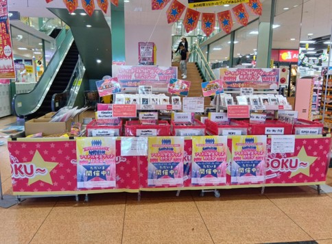 アイドル中古グッズ即売会～STARTO ENTERTAINMENT 他関連専門