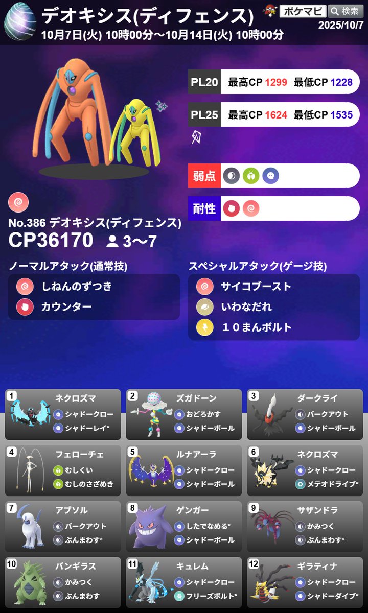 ポケモン - ゴーさん専用☺︎ ポケモンGO】サニーゴの色違いとおすすめ技・弱点 - ゲームウィズ