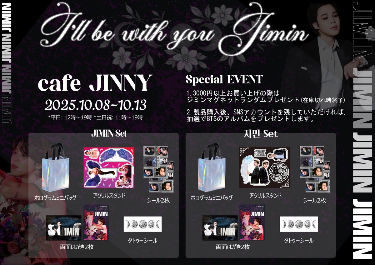 カフェJINNY(イベントカフェ) tweet media