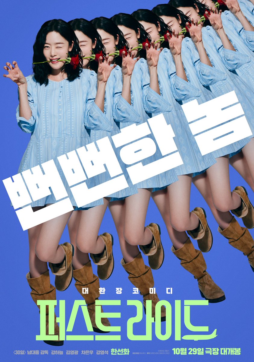 SHOWBOX (@showboxmovie) on Twitter photo 