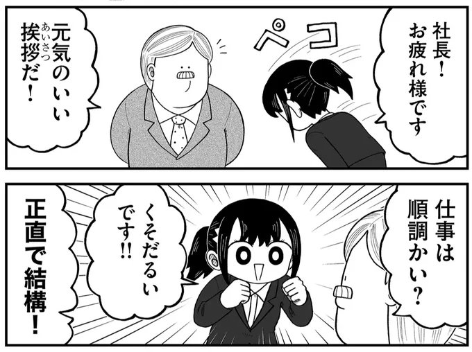 今日もいちにち 