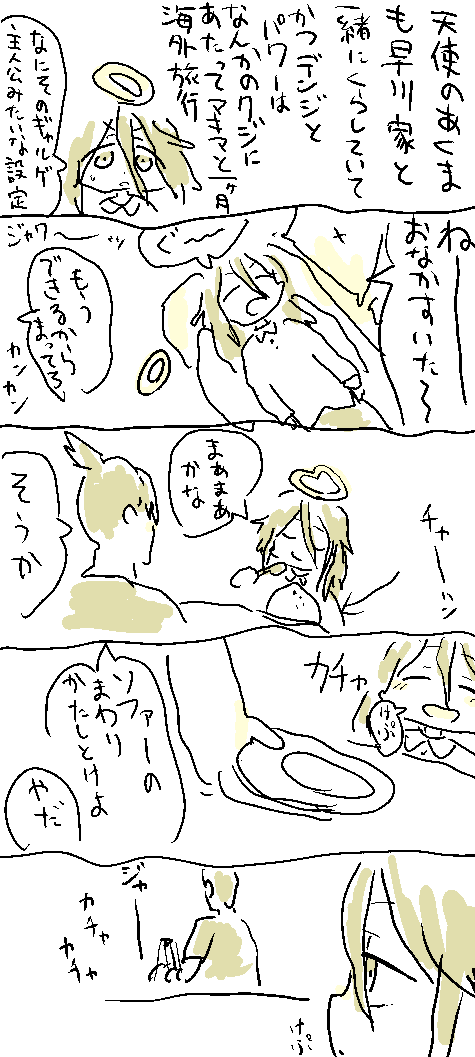 スーパーで買い物するアキと天使 #ネタバレじゃないチェンソーマンの漫画 