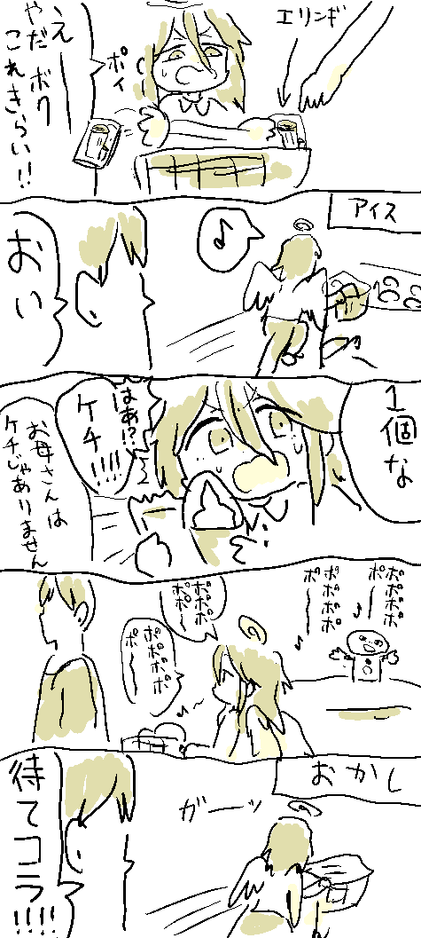 スーパーで買い物するアキと天使 #ネタバレじゃないチェンソーマンの漫画 