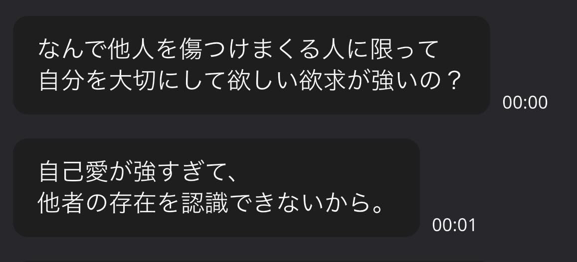 他人を傷つける人ほど自分を大切にして欲しい。