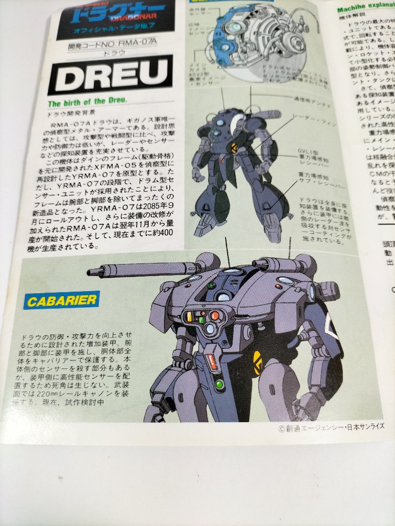 hidekai303's tweet image. ドラウ完成！
ドラグナーの初期に出ていたと思うけど記憶無し
だから模型も買う事無かったんだけど頂いたので製作
偵察型とは知らなかった
何ィ？ドラウ用キャバリアーだとう？

#プラモデル
#ドラグナー