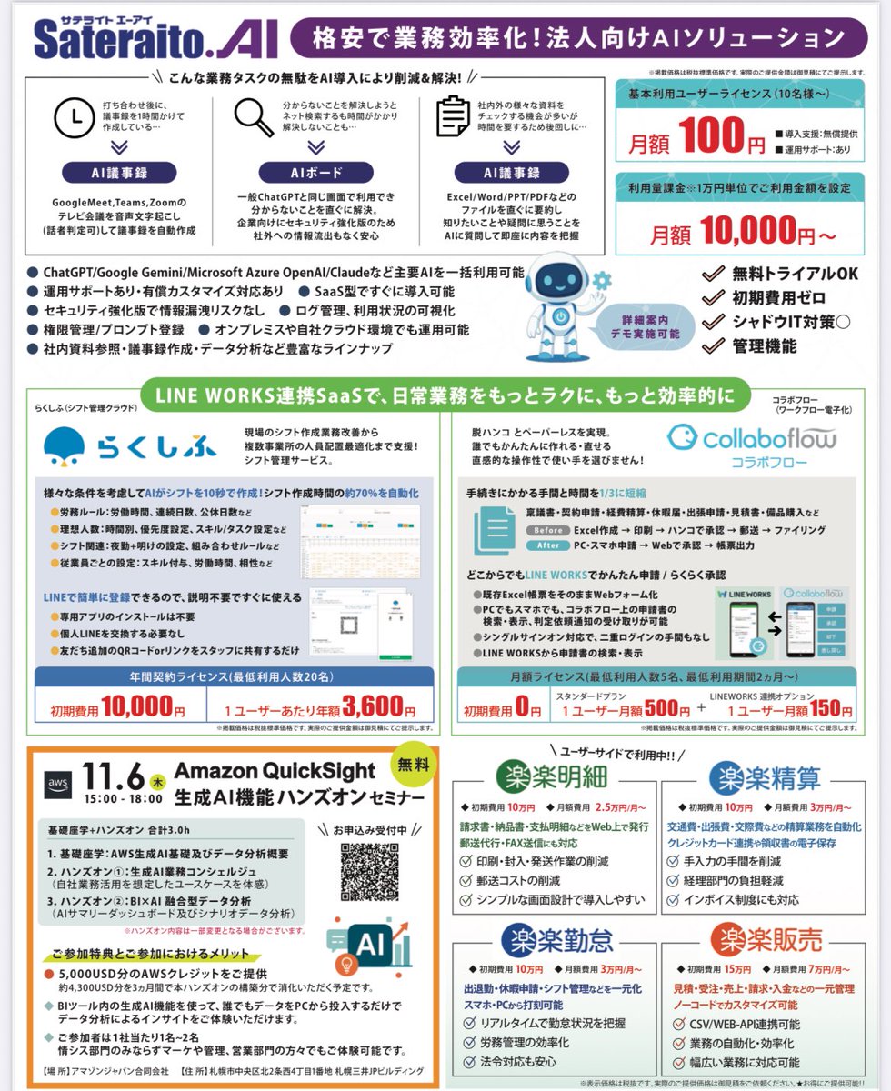 ユーザーサイド株式会社 (@UserSide) / Posts / X
