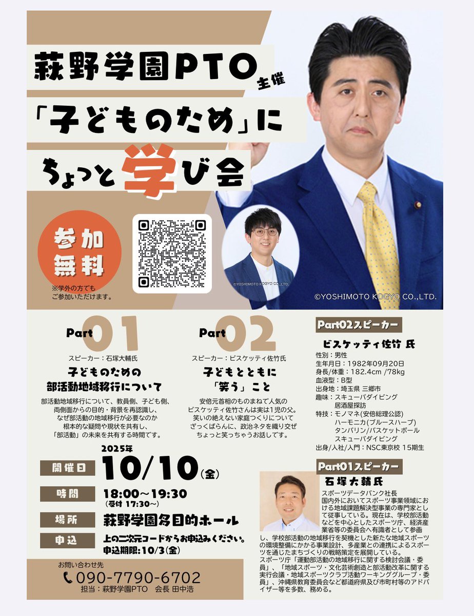 金曜日は山形は新庄に行きます🙋‍♂️
色んなお話をさせて頂きます😌