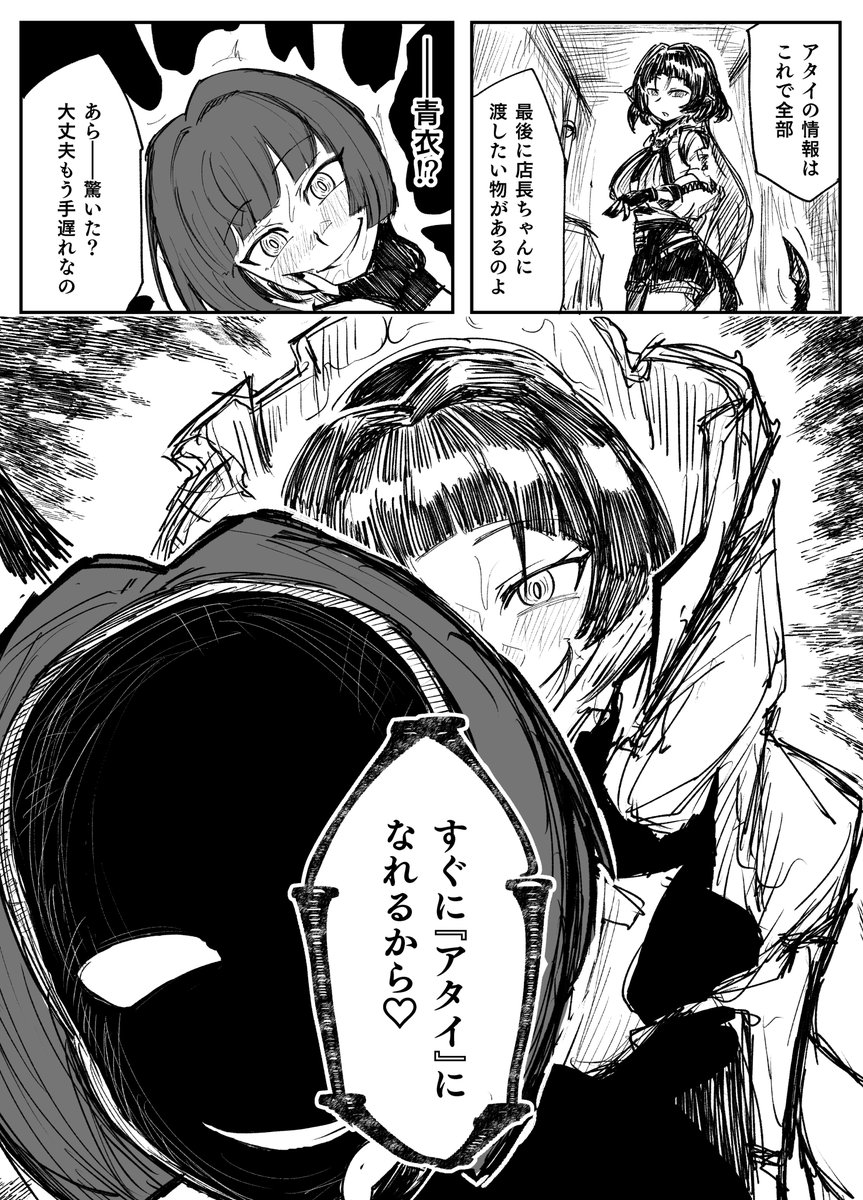 ゼンゼロ ジェーン仮面化漫画 