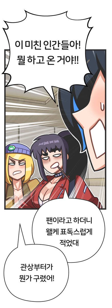 베도에 프론트걸 8화 'Cigarettes &amp; Alcohol' 업로드 했습니다! 🎸
9화는 10/21(화) 업로드 됩니다.
comic.naver.com/bestChallenge/…