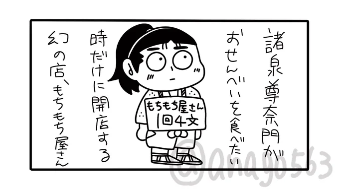 もっちもちの尊、可愛すぎる
常設を強く望まれている 