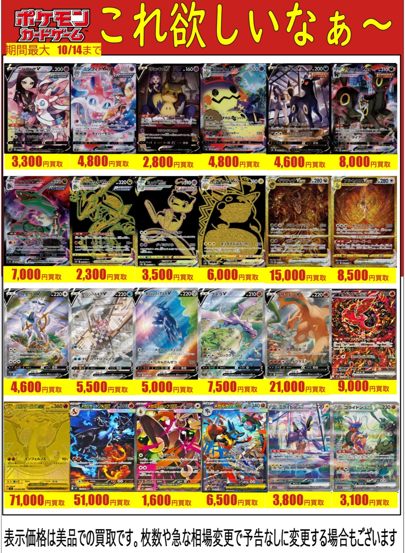 （非売品）30名限定マガポケヒロイン総選挙2023QUOカード 非売品）30名限定マガポケヒロイン総選挙2023QUOカード 2025年