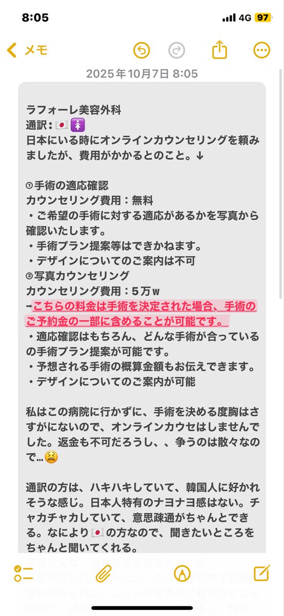 potatonkachu's tweet photo. ラフォーレ美容外科 カウセ レポ
シウォンと同じで、再建有名なイメージ。
お金がある方はカウセ行ってみて…
#目尻切開 #目尻再建 #目尻復元 #タレ目形成 #目頭切開 #目頭再建 #二重整形 https://t.co/TytF9pkpib