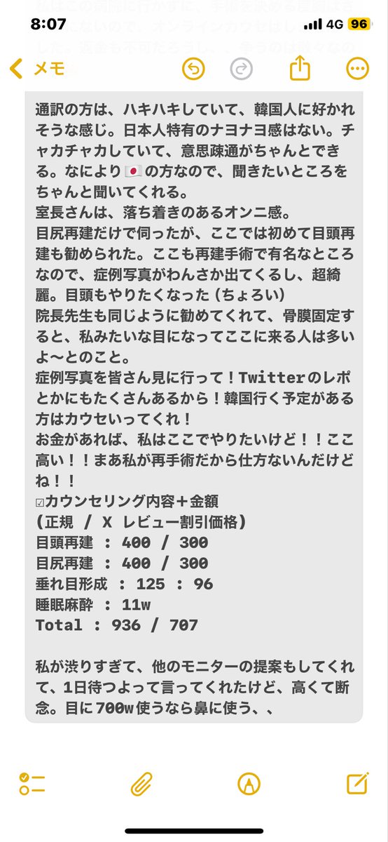 potatonkachu's tweet photo. ラフォーレ美容外科 カウセ レポ
シウォンと同じで、再建有名なイメージ。
お金がある方はカウセ行ってみて…
#目尻切開 #目尻再建 #目尻復元 #タレ目形成 #目頭切開 #目頭再建 #二重整形 https://t.co/TytF9pkpib