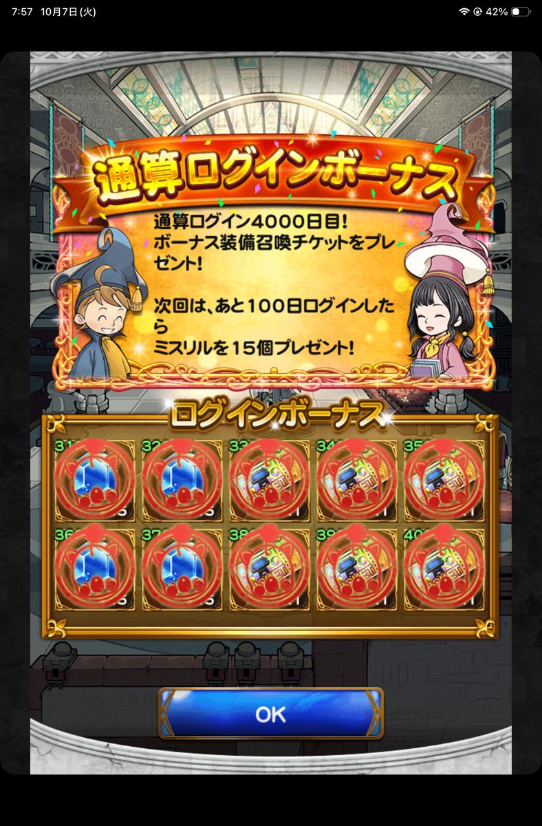 yuna_rin's tweet photo. 4000日！
なんだかんだで長い間やってるもんです

ボーナス召喚はあまりにアレなので次のシートは全部ミスリルでお願いしたく https://t.co/4jSzKg2Csi