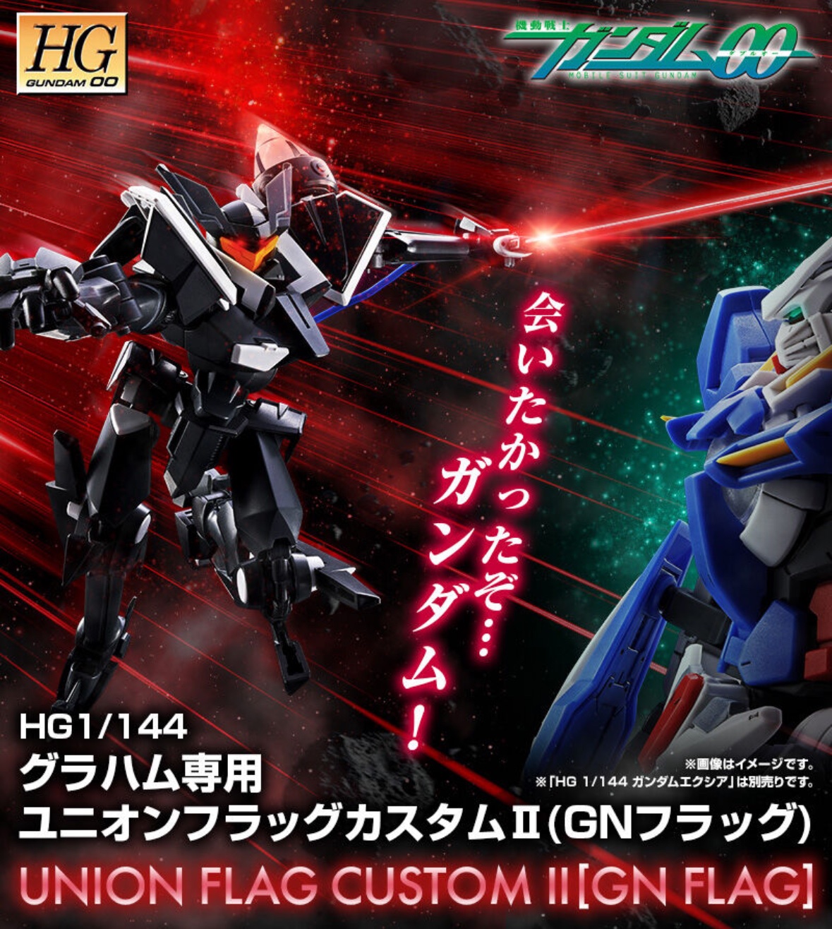 GNフラッグ、スサノオ、ユニオンフラッグまとめ売り オカムラセイジ on X: 