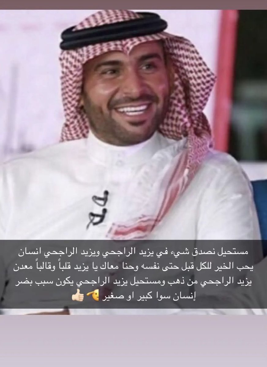 2zier's tweet photo. @Yazeed_AlRajhi https://t.co/kO0bSqb3JJ