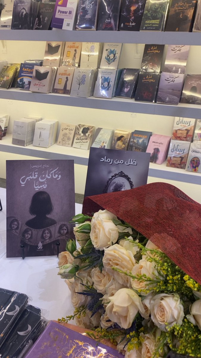 نجاح إدريس "نورسين" tweet media